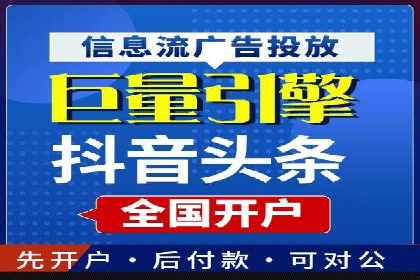 信息流广告投放公司案例发展趋势